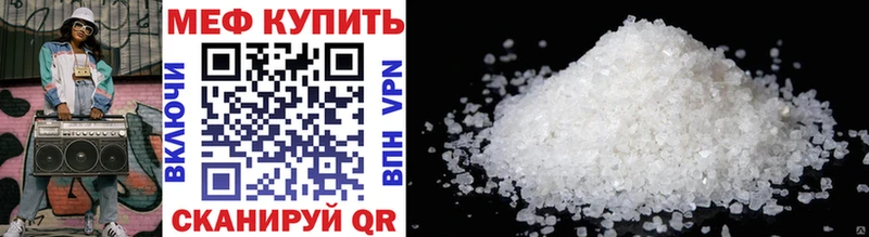 МЯУ-МЯУ 4 MMC  гидра   Светлоград 