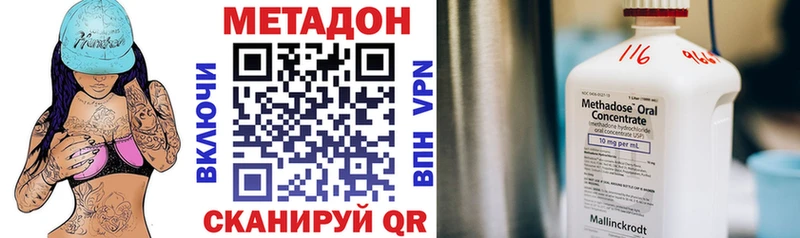 Метадон белоснежный  Светлоград 